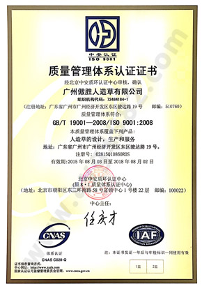 ISO9001 中文