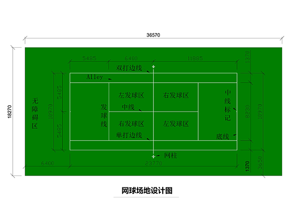 網(wǎng)球場(chǎng)地設(shè)計(jì)圖